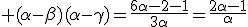 (\alpha-\beta)(\alpha-\gamma)=\frac{6\alpha-2-1}{3\alpha}=\frac{2\alpha-1}{\alpha}