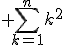 \sum_{k=1}^{n}k^2