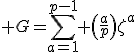G=\sum_{a=1}^{p-1} \left(\frac{a}{p}\right)\zeta^a