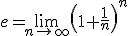 eの定義式